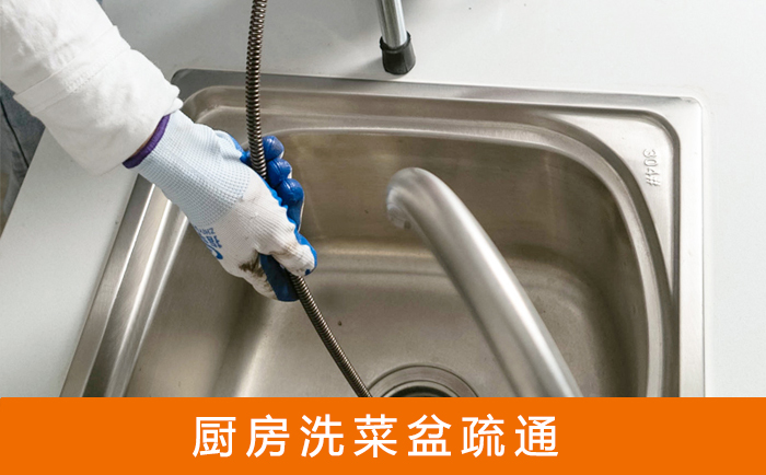 景泰洗菜池疏通